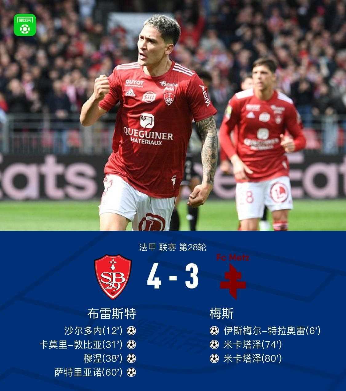 爱游戏APP-包含梅斯偷袭，里昂主场不守优势被逆转的词条