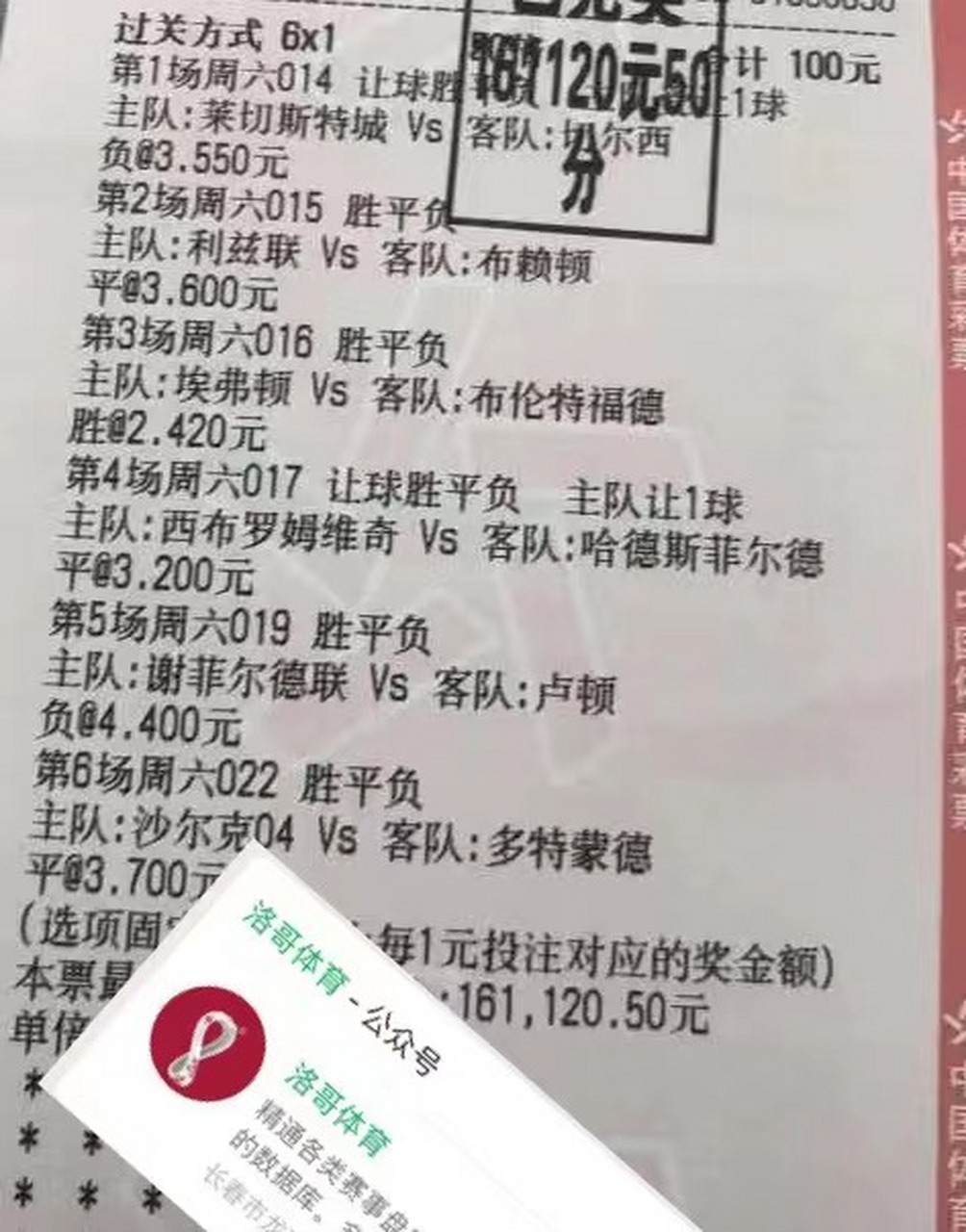 包含梅斯偷袭，里昂主场不守优势被逆转的词条