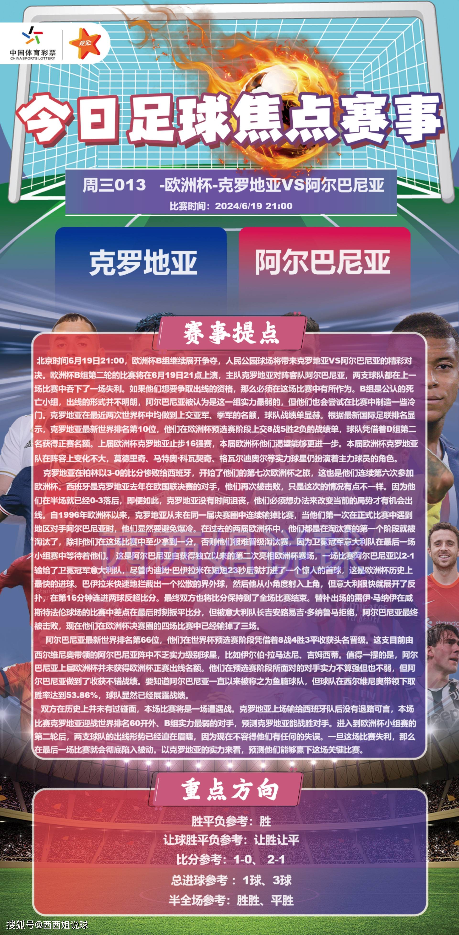 西班牙遭遇战平,一场困难的比赛 西班牙遭遇战平,一场困难的比赛