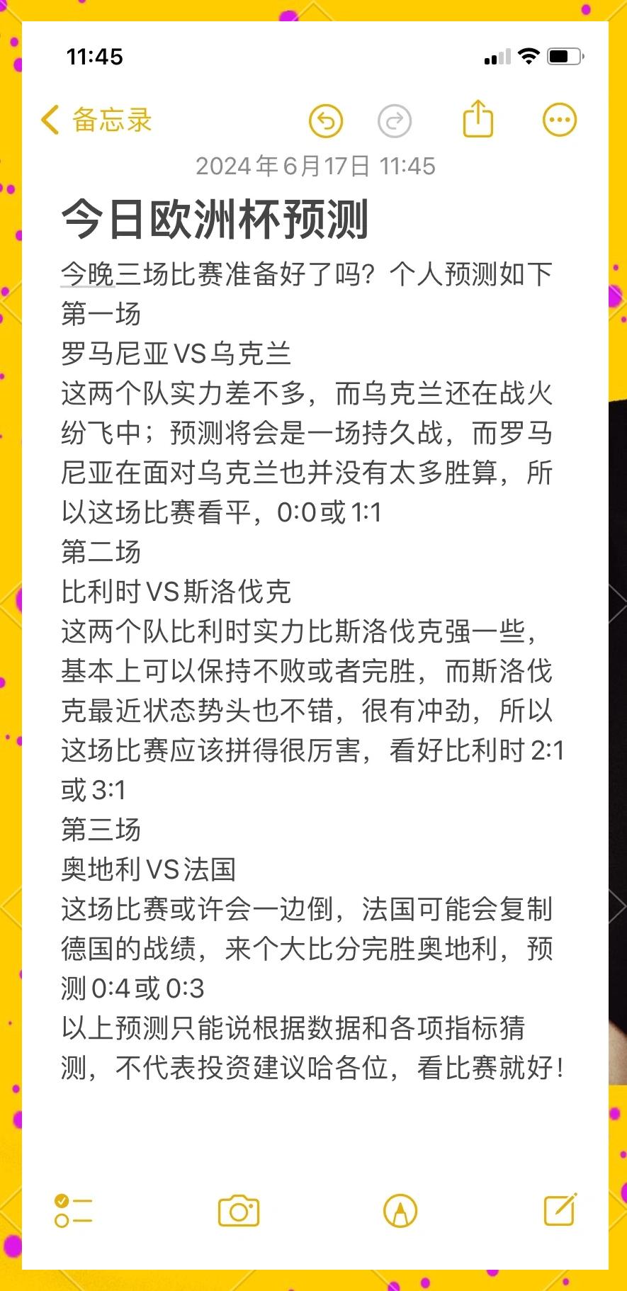 关于欧洲杯预选赛比分悬殊,劣势球队努力追赶的信息 关于欧洲杯预选赛比分悬殊,劣势球队努力追赶的信息