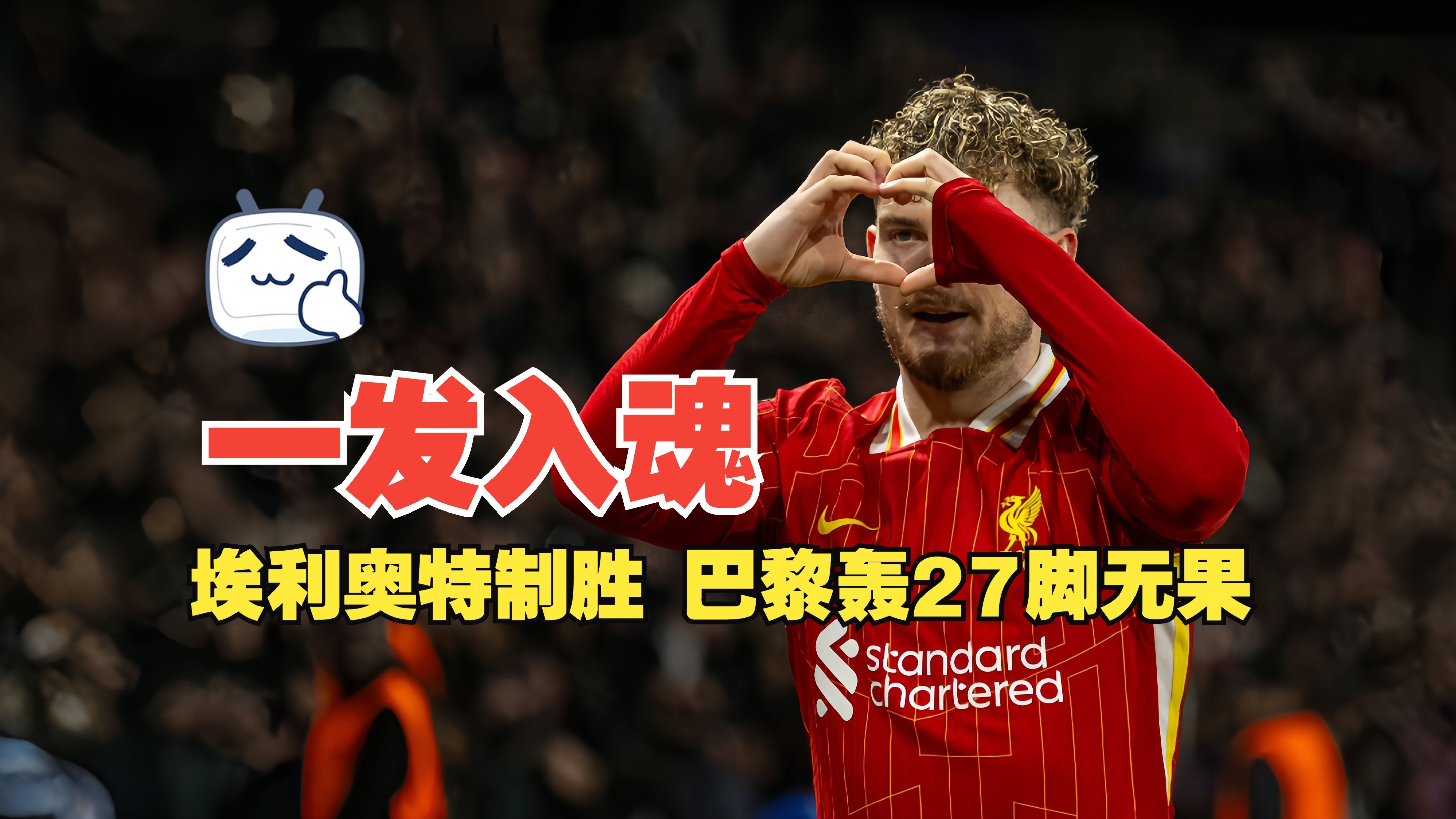 爱游戏在线-蒙彼利埃客场战平南特，布雷伊尔斯贡献进球的简单介绍