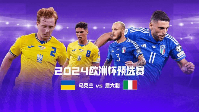 爱游戏官方-乌克兰队力克西班牙，晋级欧国联半决赛