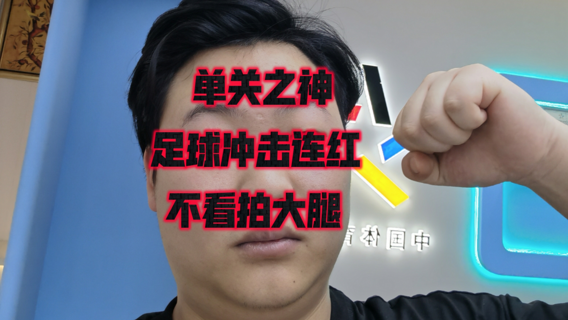 佛罗伦萨强势压制对手，轻松取得胜利