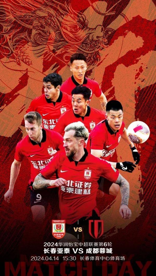 爱游戏体育-关于天津权健迎战长春亚泰，胜负难分的信息