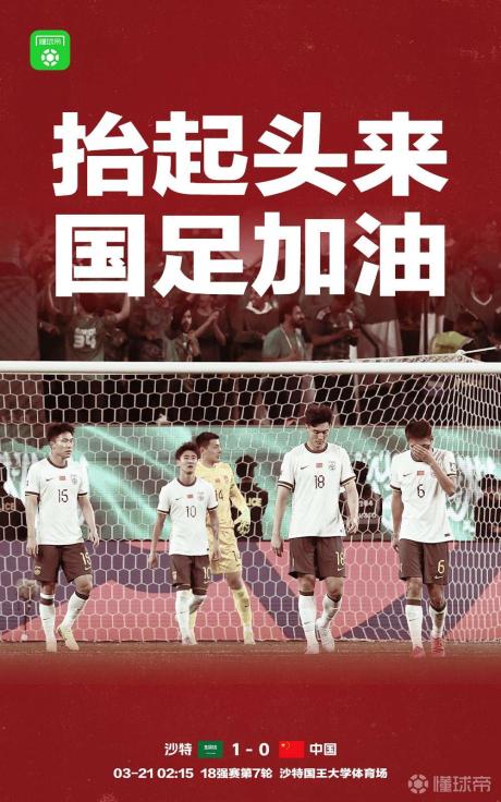 爱游戏在线-关于国足冲刺，备战国际足球大赛，壮心不已的信息