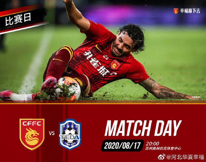 关于华夏幸福遭遇困境,球队备战切忌大意的信息 关于华夏幸福遭遇困境,球队备战切忌大意的信息