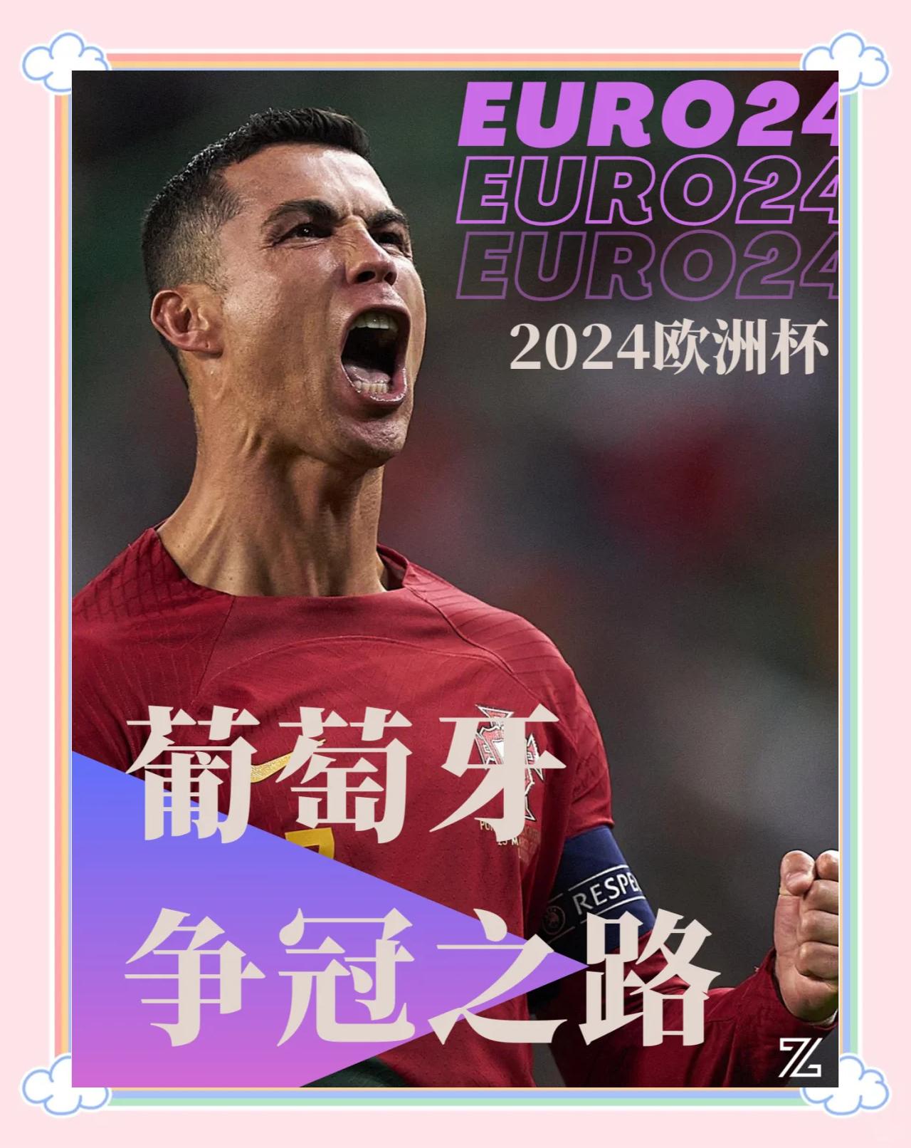 包含欧国联战报：葡萄牙击败保加利亚，实现三连胜的词条