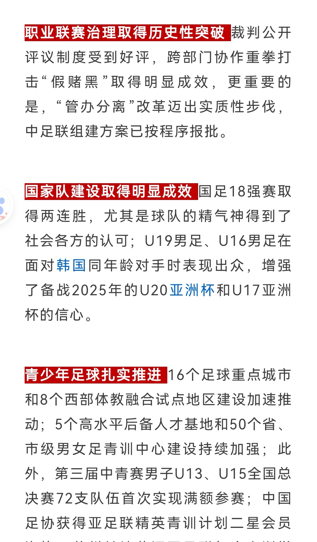 关于国际足球界热门新闻一网打尽,近期报道热议的信息 关于国际足球界热门新闻一网打尽,近期报道热议的信息