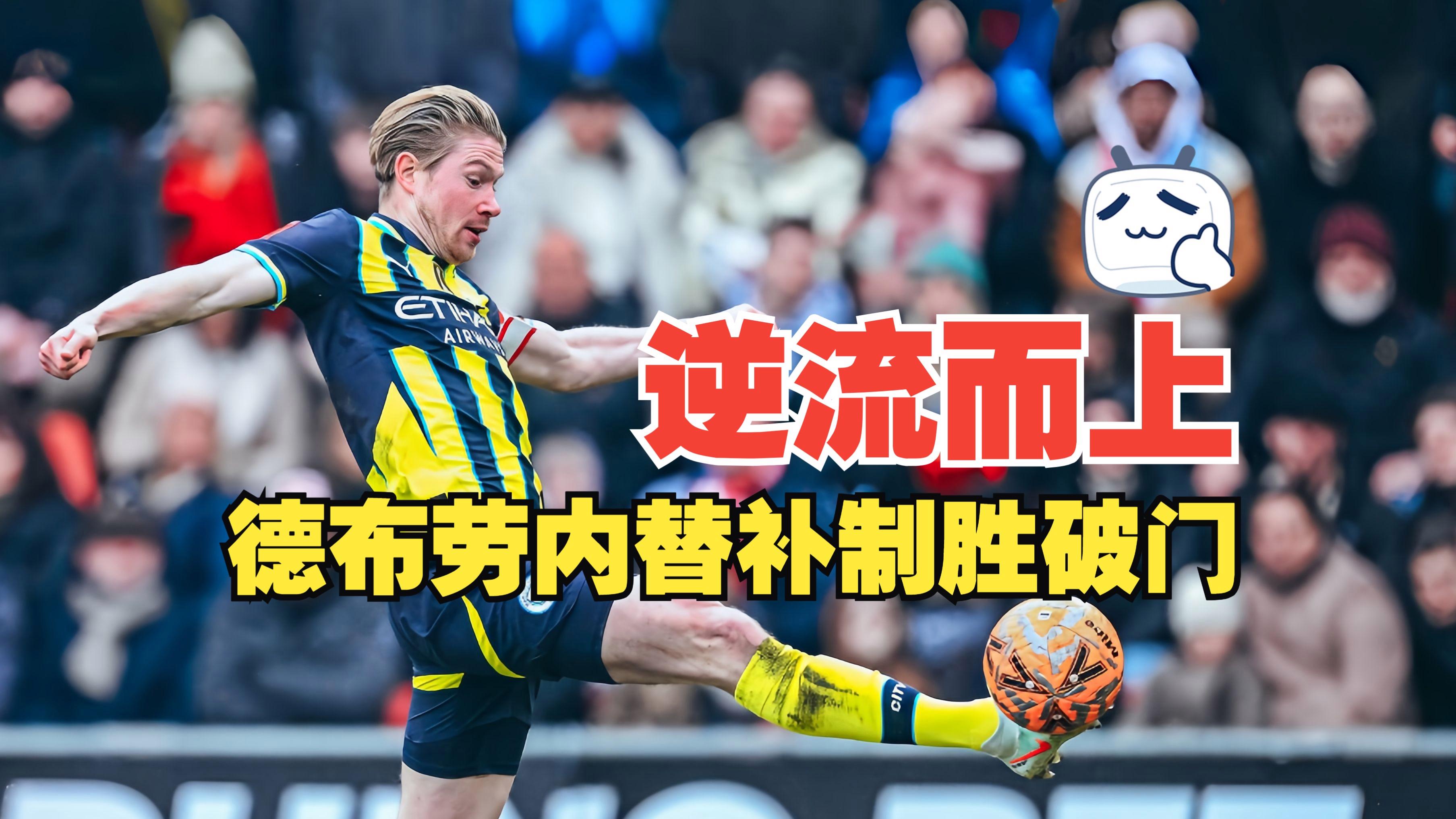 中超重磅对决:德布劳内迎战英格兰,技术统计 中超重磅对决:德布劳内迎战英格兰,技术统计