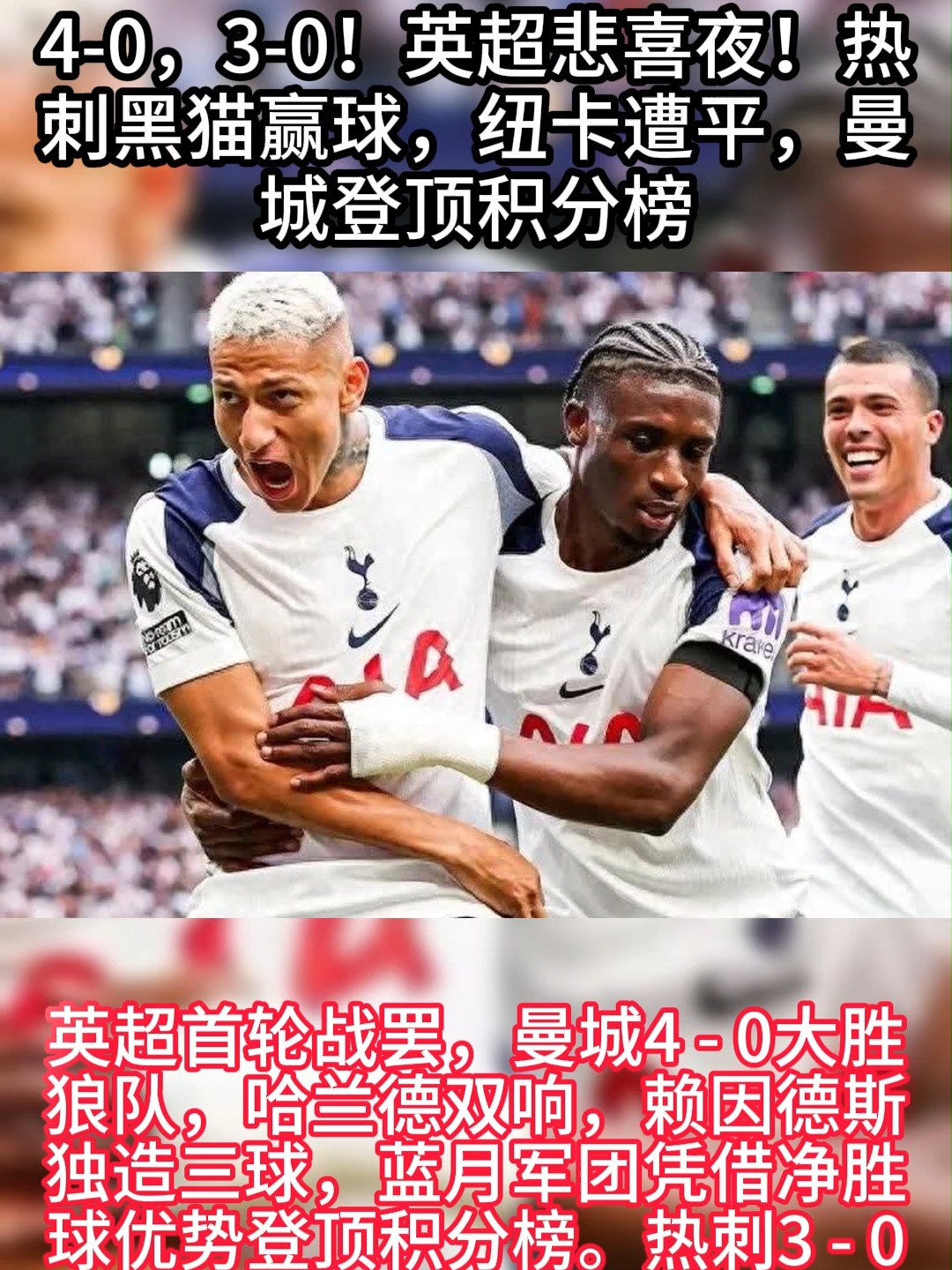 爱游戏大厅-曼城中场连续进球，继续领跑积分榜