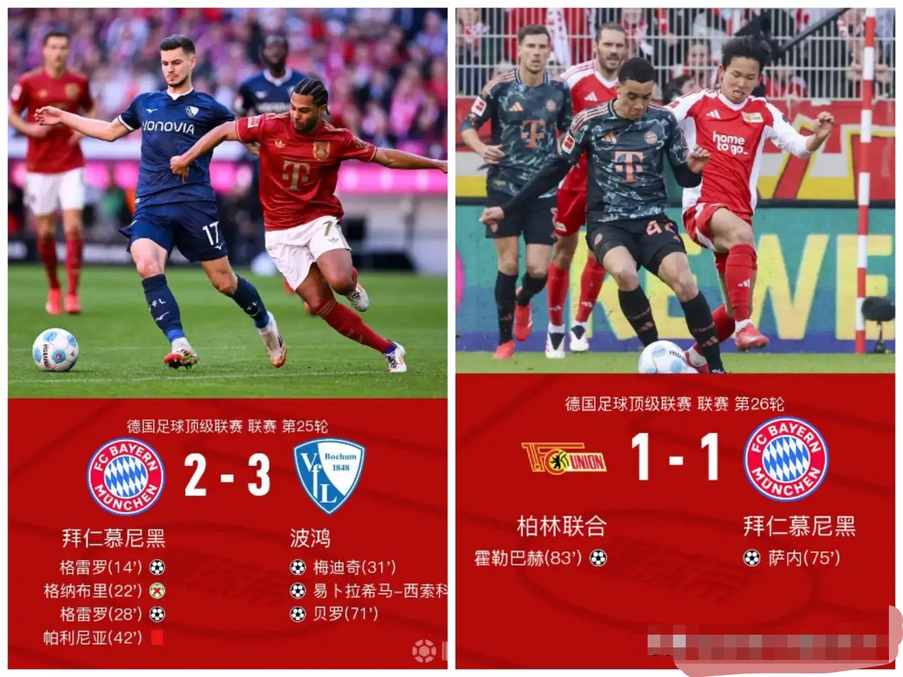 拜仁慕尼黑客场逼平法兰克福,保持稳定积分的简单介绍 拜仁慕尼黑客场逼平法兰克福,保持稳定积分的简单介绍